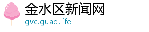 dota2暗黑卡尔-金水区新闻网